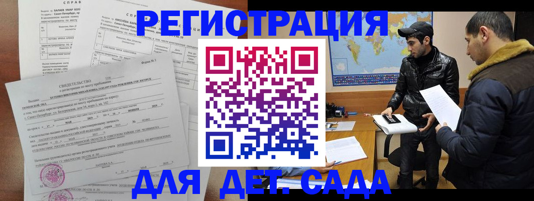 прописка для кредита в Мичуринске