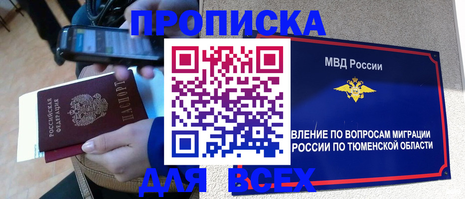 временная регистрация собственник в Мичуринске